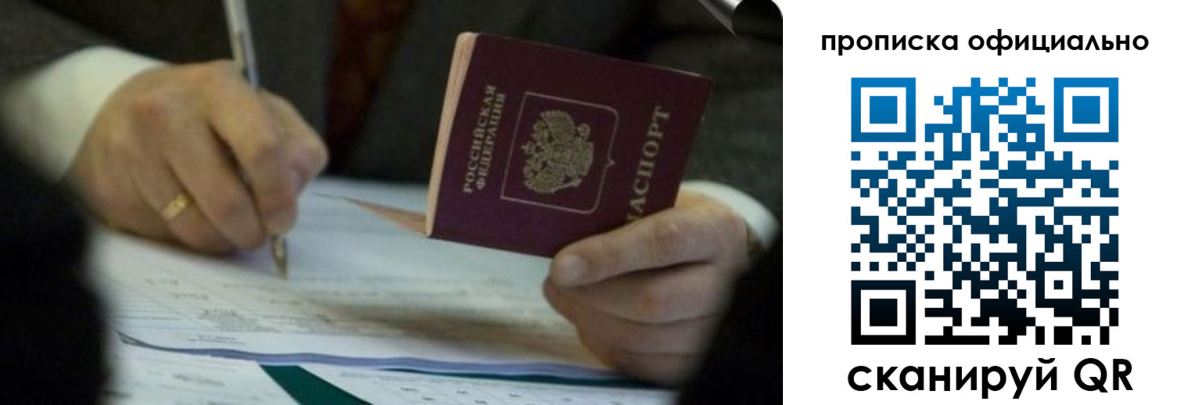 прописка иностранных граждан в Николаевске