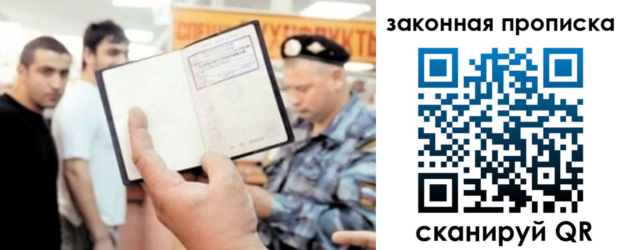 временная регистрация законно в Николаевске