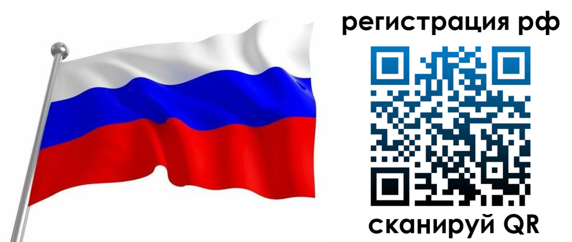 прописка штамп в Николаевске