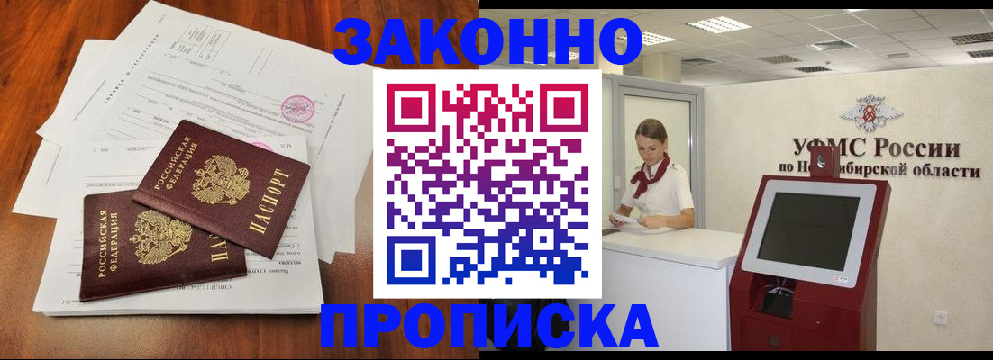 где прописаться в Николаевске