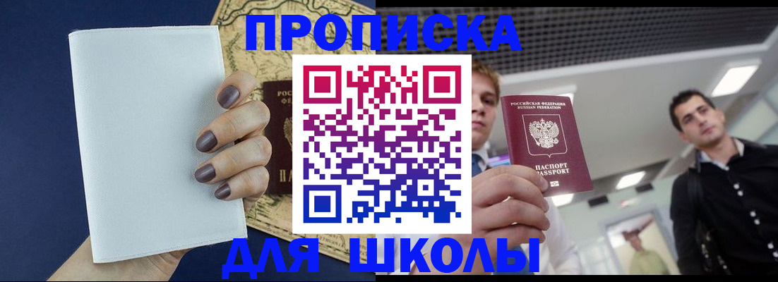 прописка поиск в Николаевске