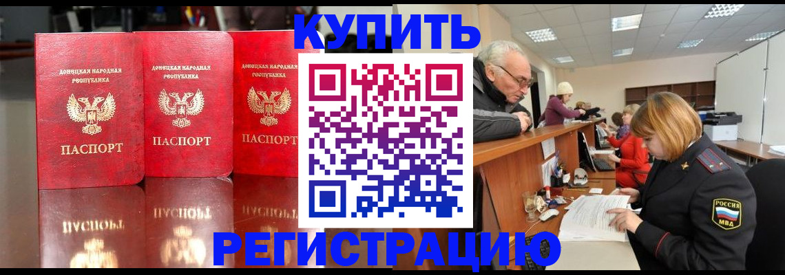 временная регистрация собственник в Николаевске