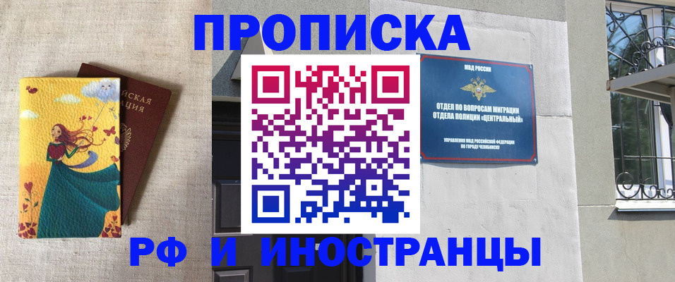 временная регистрация для всех в Николаевске